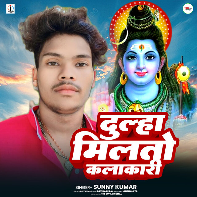 Dulha Milto Kalakari