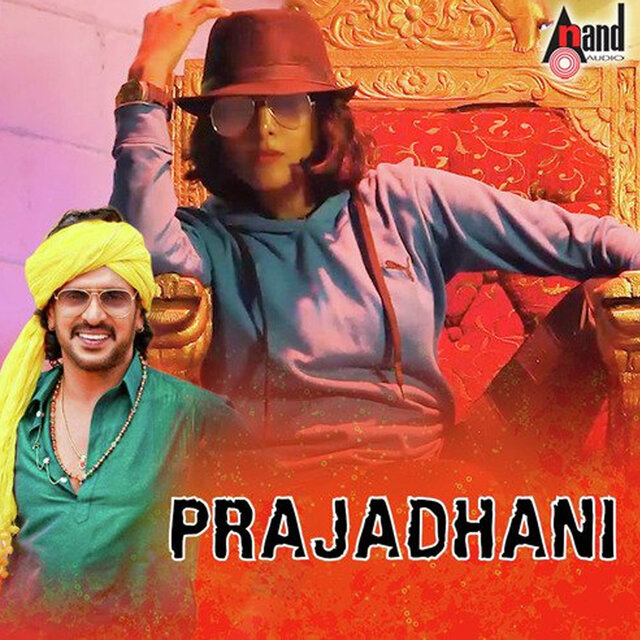 Prajadhani
