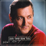 יש שפע פלאים