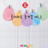 참 좋은말