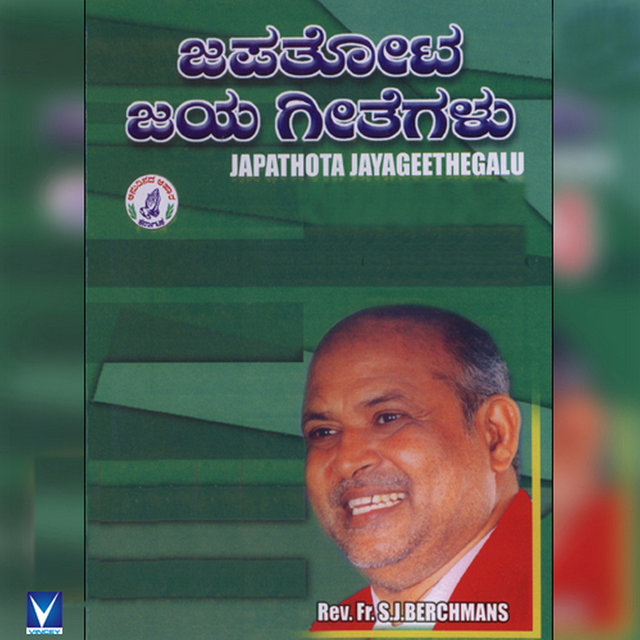 Jebathotta Jaya Geetahgalu, Vol. 1