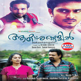 Oru Pattin Kadalaayi