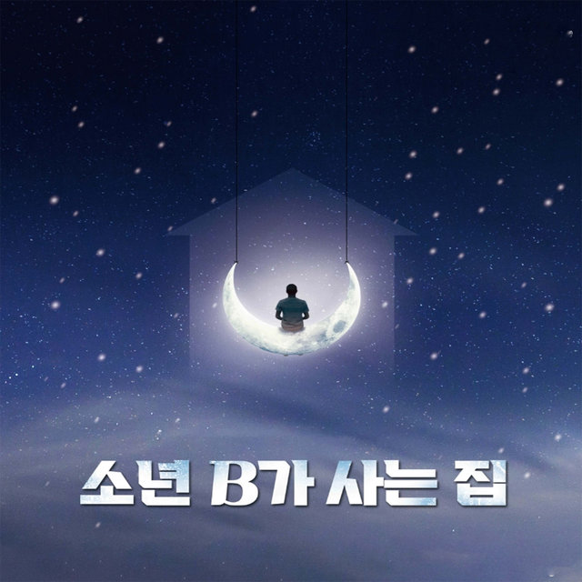 Boy B's house (Original Musical Soundtrack)