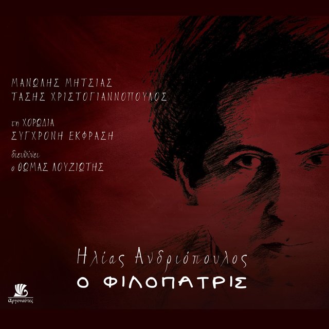 O Filopatris