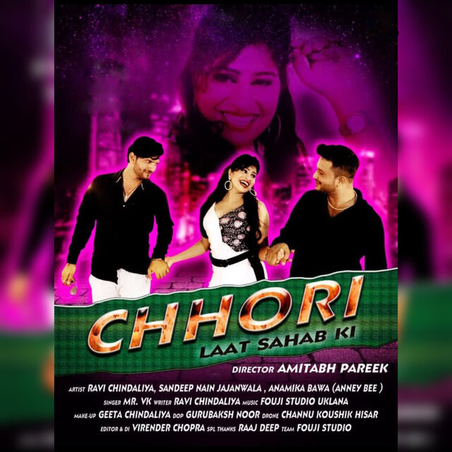 Chhori Laat Sahab Ki