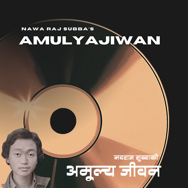 Amulya Jiwan