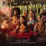 Aakaashathinu Thazhe