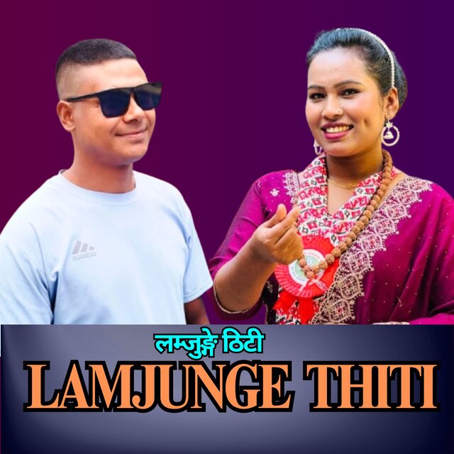 LAMJUNGE  THITI