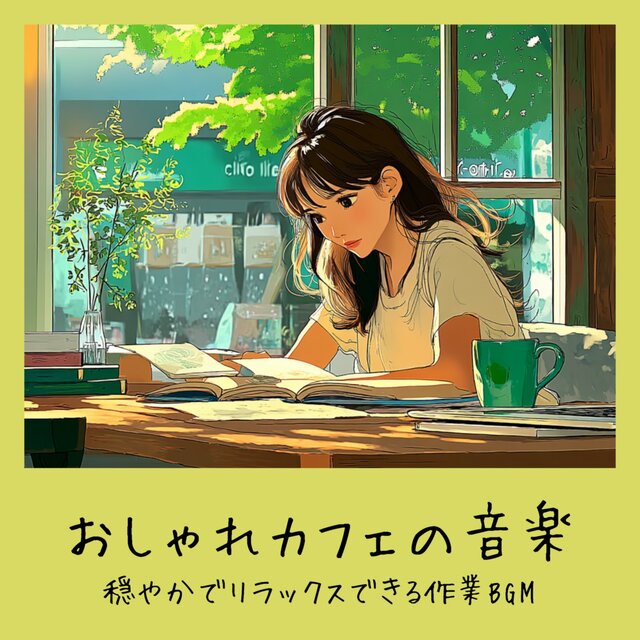 Chic Cafe Music - Calm and Relaxing Work BGM