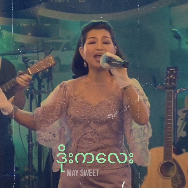 ဒိုးကလေး