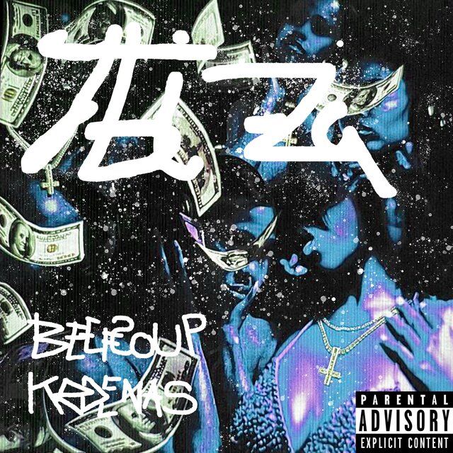 Ibiza (feat. Krdenas)
