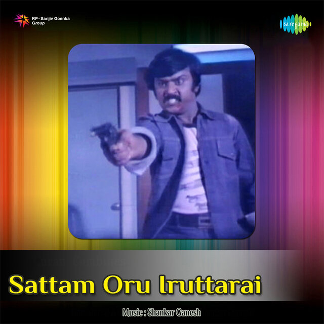 Sattam Oru Iruttarai (Original Motion Picture Soundtrack)