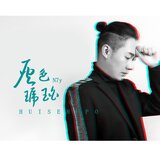灰色琥珀