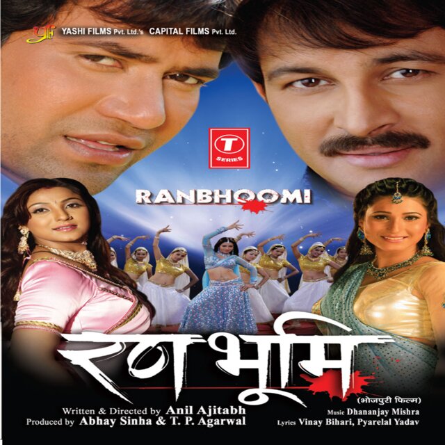 Ranbhoomi
