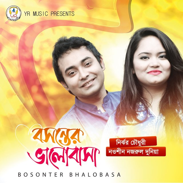 Boshonter Bhalobasha