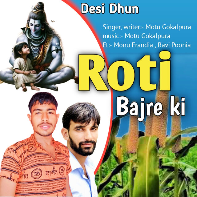 Roti Bajre Ki