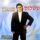 Machrozet Tziftatli Sameach