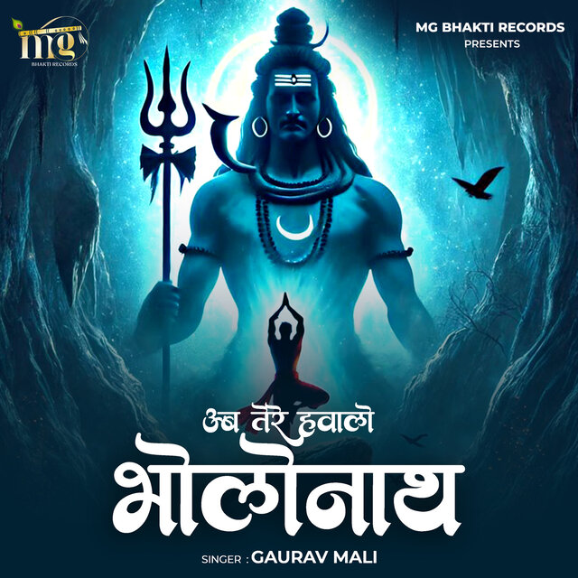 Ab Tere Hawale Bholenath
