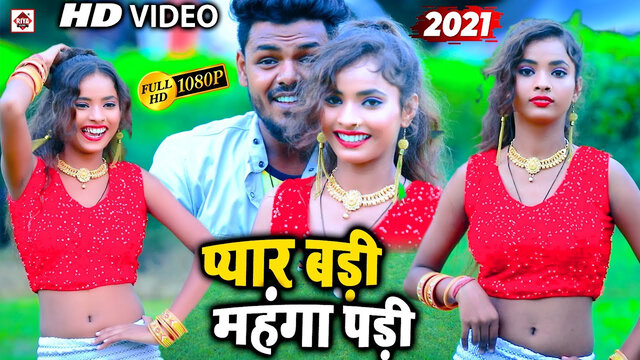 Pyar Bari Mahanga Pari-Bhojpuri Video Song (Bhojpuri)