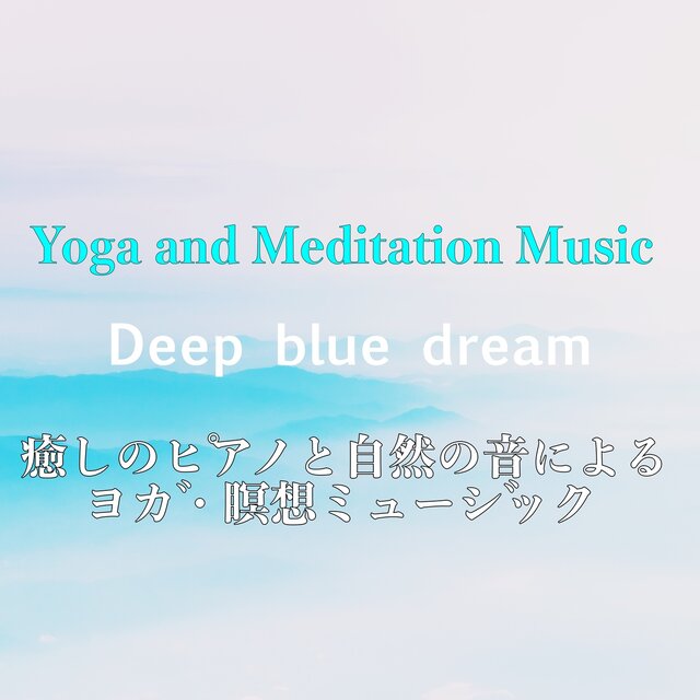 Yoga / meditation music with healing piano and natural sound