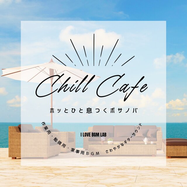 Chill Cafe - Relaxing bossa nova music for work, study, and housework. Refreshing guitar sounds.