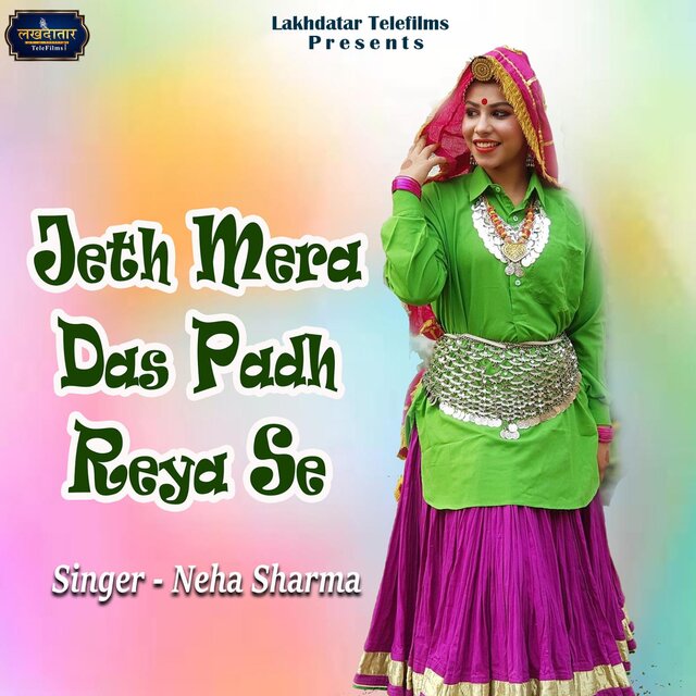 Jeth Mera Das Padh Reya Se