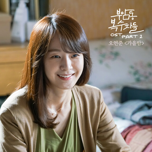 Avengers' Social Club, Pt. 2 (Original Television Soundtrack)