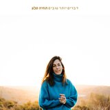 ערב עייף
