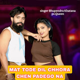 Mat TODE DIL CHHORA CHEN PADEGO NA