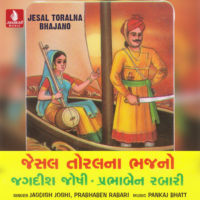 Jesal Toralna Bhajano
