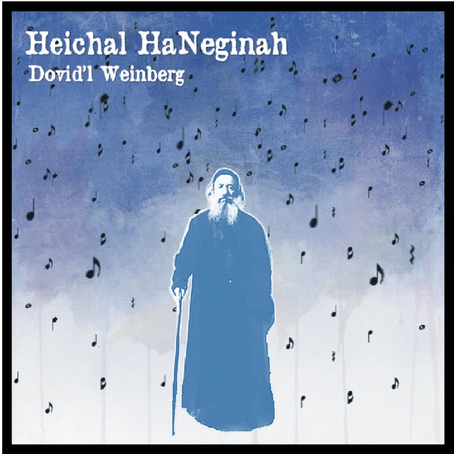 Heichal HaNeginah
