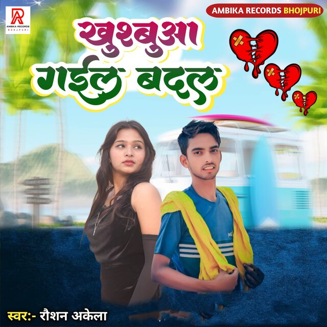 Khushbua Gayal Badal
