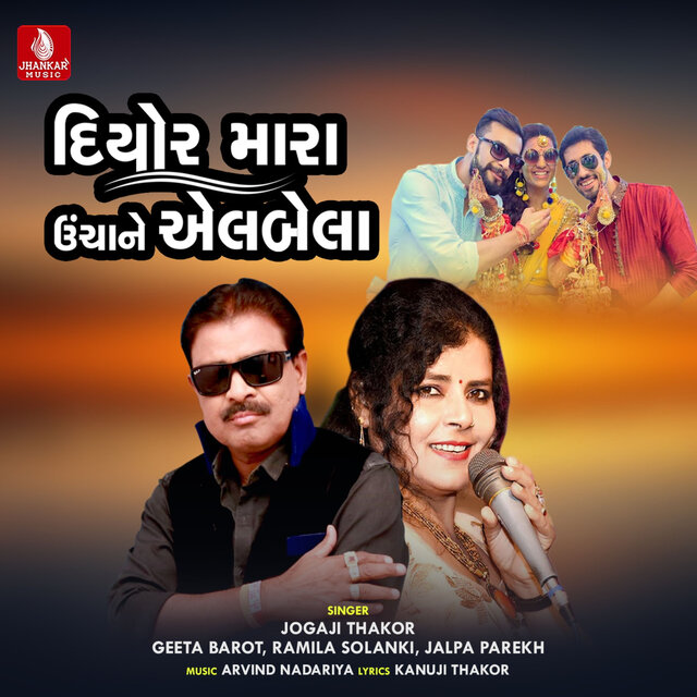 Diyor Mara Uncha Ne Albela - Single