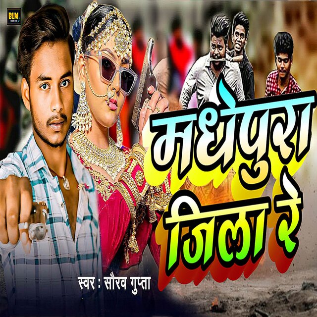 Madhepura Jila Re