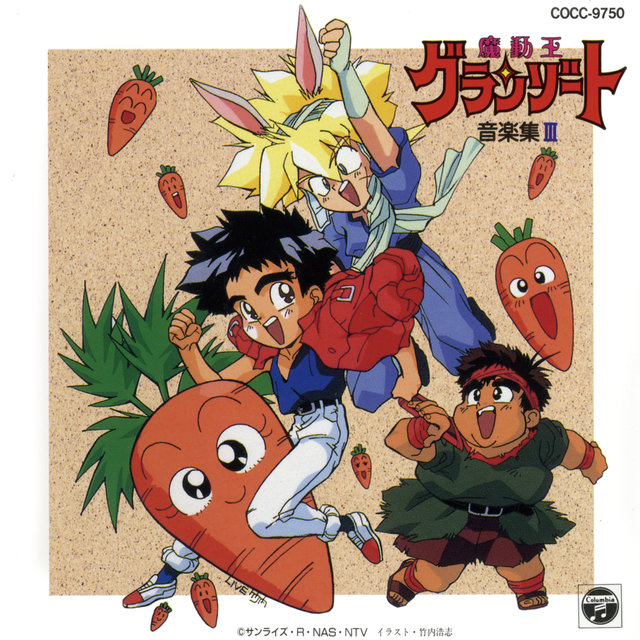 Mado King Granzort Original Motion Picture Soundtrack 3