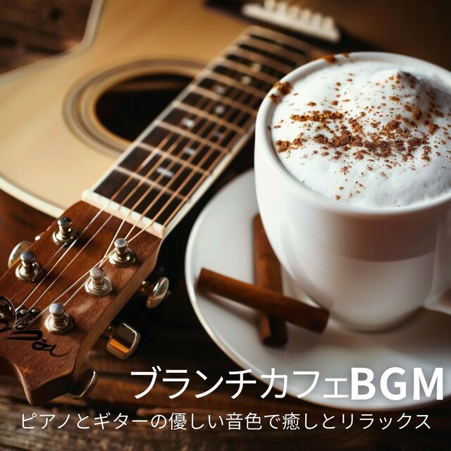 Brunch Cafe Music: Healing & Relaxing Music with Gentle Piano & Guitar