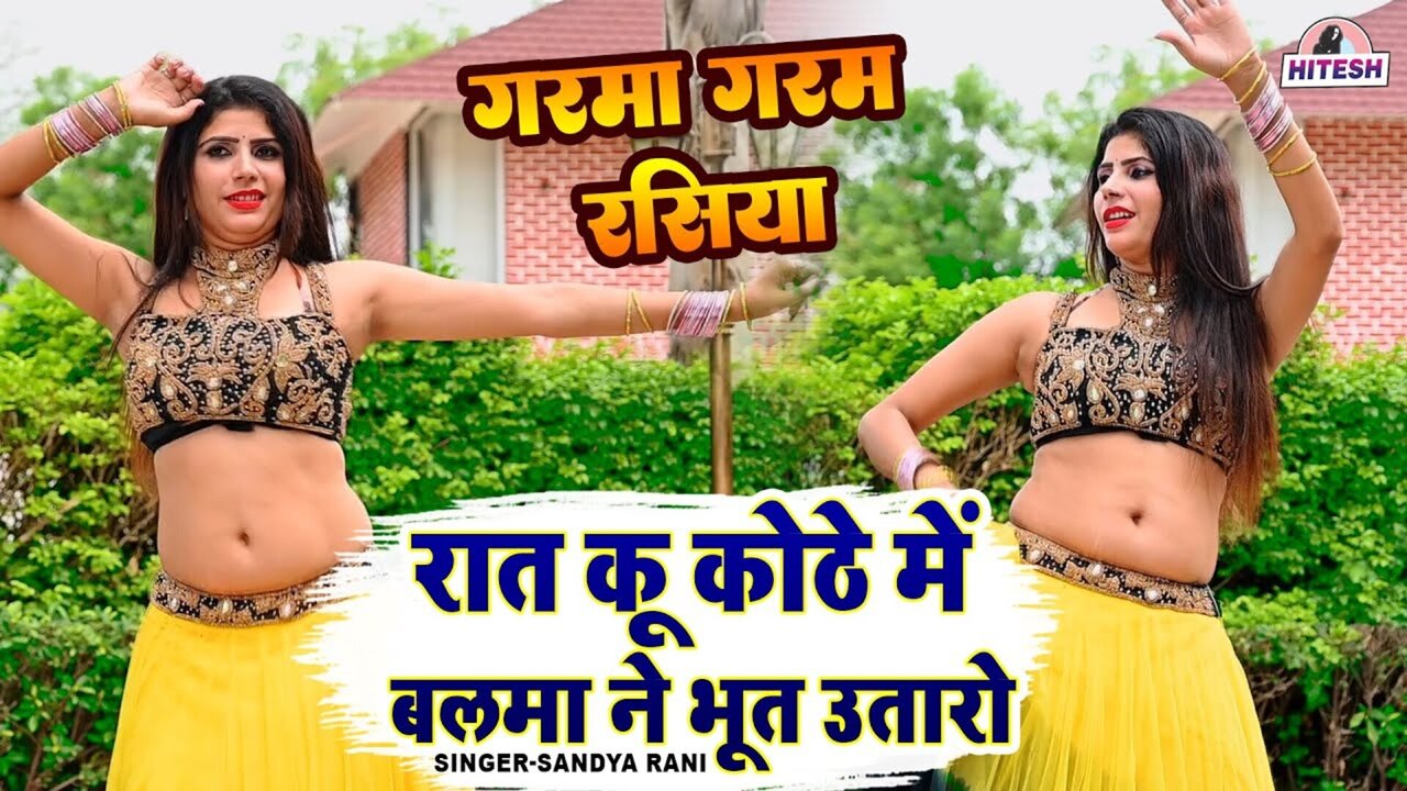 Raat Ku Kothey Main Balma Ne Bhoot Utare-Haryanvi Video Song