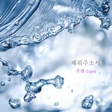 Fill it in (Instrumental)