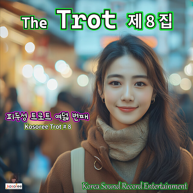 The Trot #8
