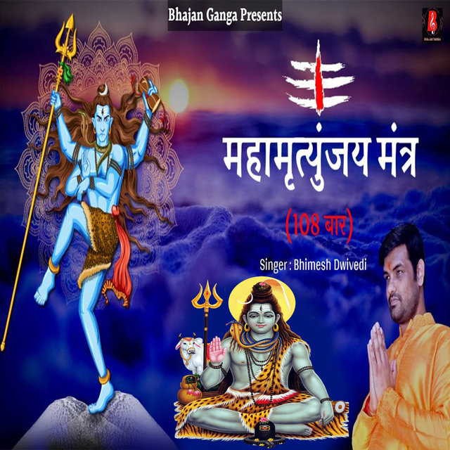 Mahamrityunjay Mantra 108 Times