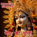 Maiya Ki Cheli