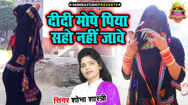 Didi Mope Piya Saho Nahi Jave-Hindi Video Song (Hindi)