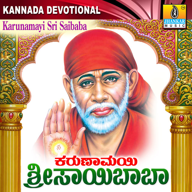 Karunamayi Sri Saibaba