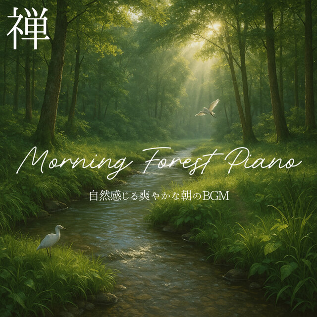 Morning Forest Piano - Refreshing Morning BGM Evoking Nature and Zen