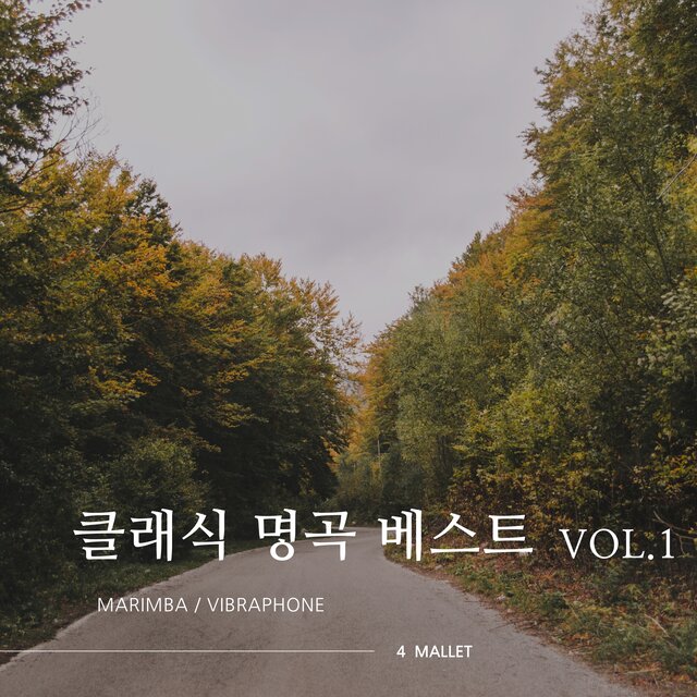 The Greatest Classical Masterpieces, Vol. 1 (Marimba/ Vibraphone)