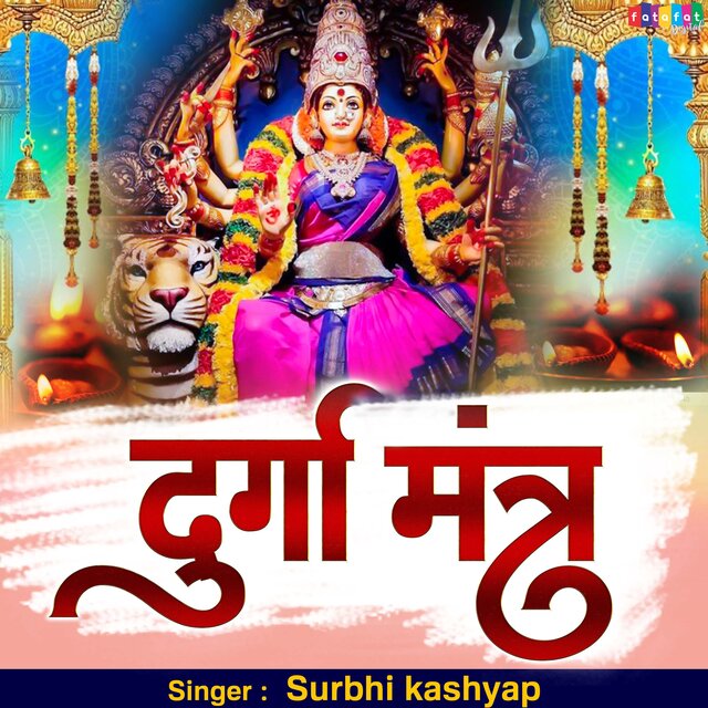 Durga Mantra