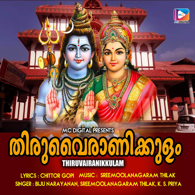 Thiruvairanikkulam