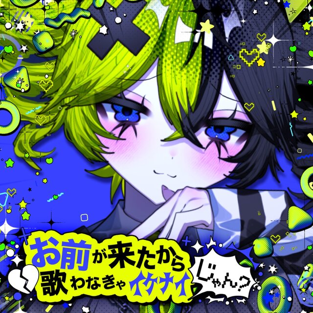 You Showed Up, So I Gotta Sing, Right? (feat. KASANE TETO)