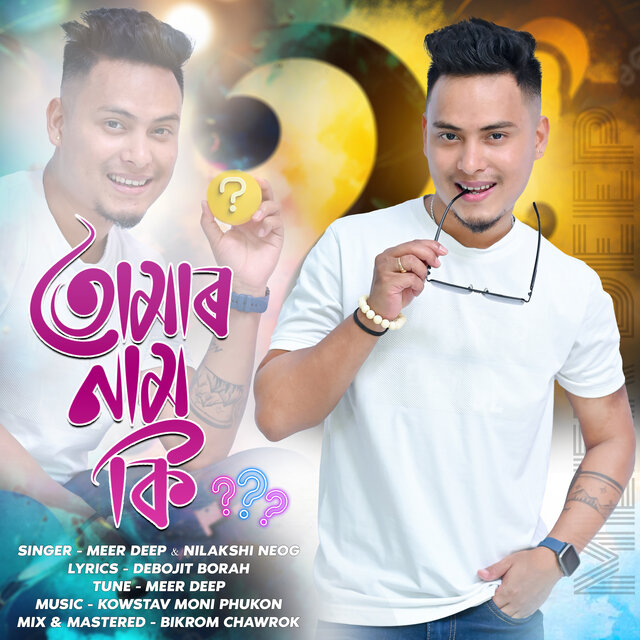 Tumar Naam Ki