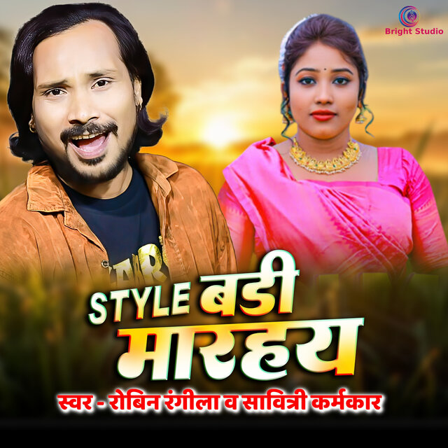 Style Badi Marahay